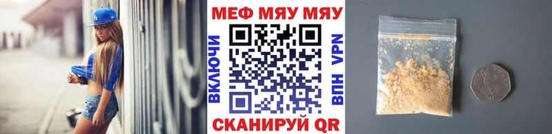 Меф mephedrone дарнет шоп Саранск